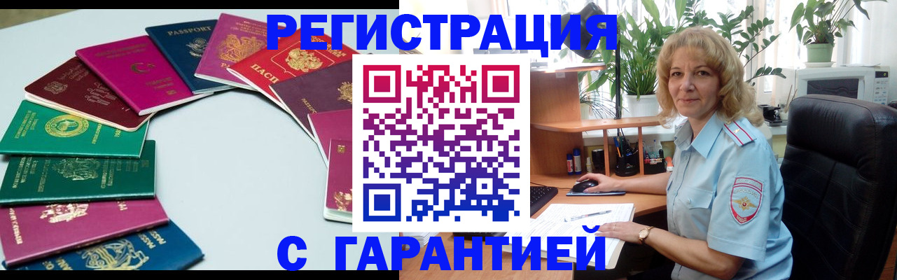 прописка законно в Киржаче