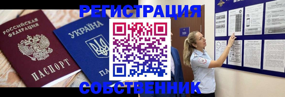 миграционный учет в Киржаче